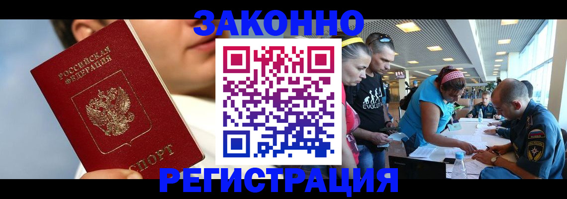 временная прописка в Магаданской области