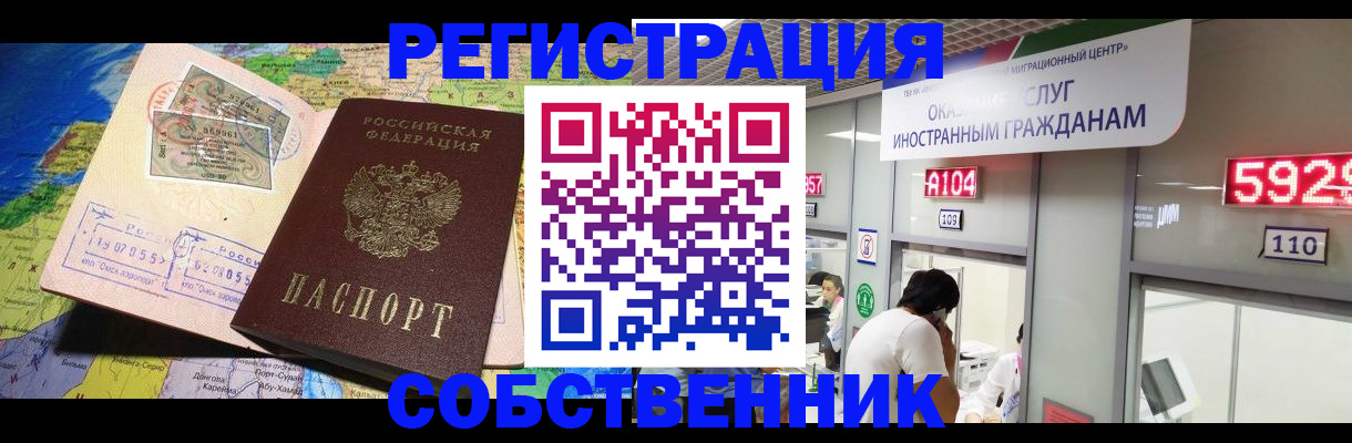 временная регистрация поиск в Магаданской области