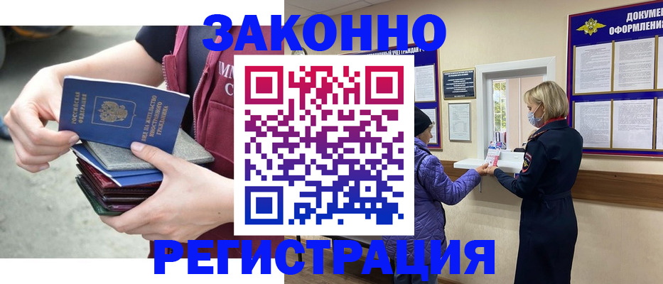 регистрация в Магаданской области