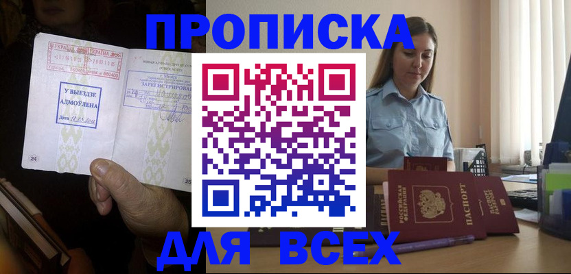 временная регистрация госуслуги в Магаданской области