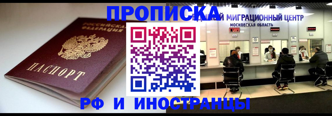 временная регистрация для всех в Магаданской области